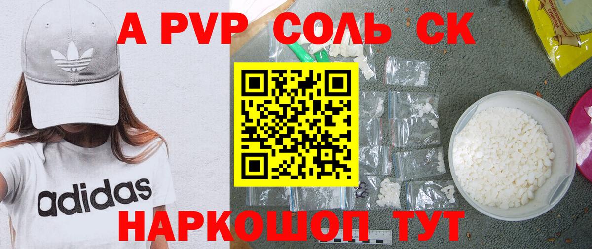 Альфа ПВП VHQ Павловский Посад