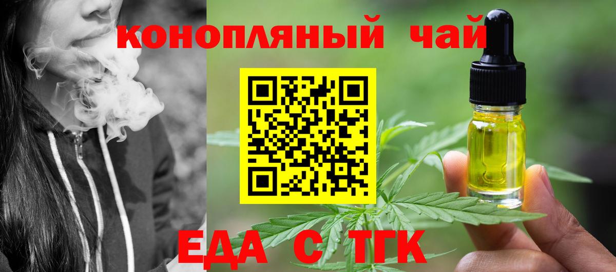 Павловский Посад  Печенье с ТГК марихуана  Вход с VPN 
