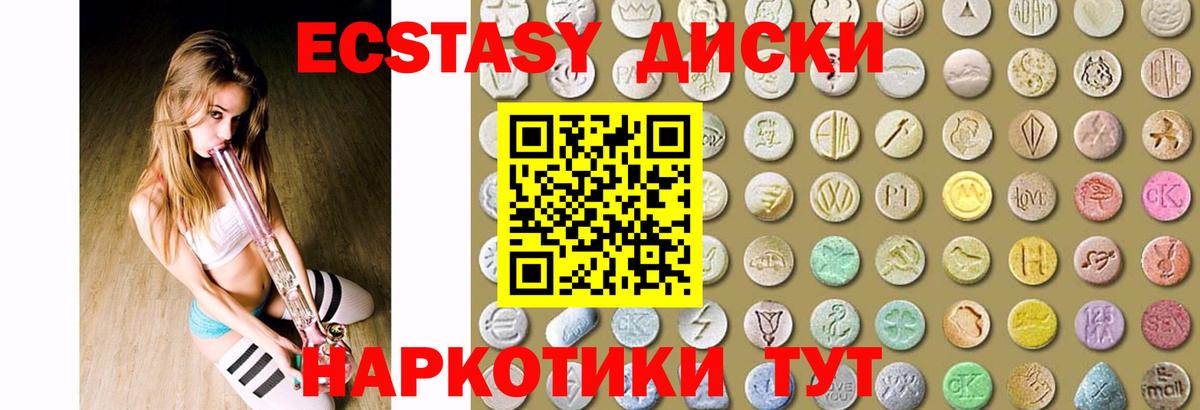 ЭКСТАЗИ 99% Павловский Посад