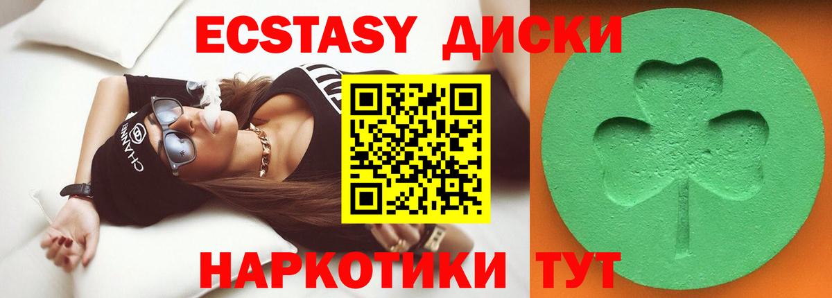Ecstasy  ЭКСТАЗИ диски  Вход с VPN  Павловский Посад  MEGA ТОР  ЭКСТАЗИ диски 
