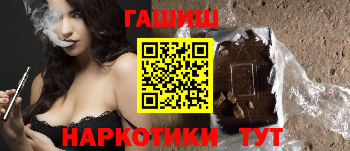 ГАШИШ VHQ Павловский Посад