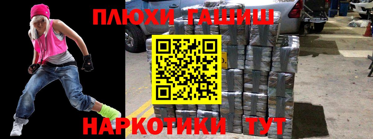 ГАШИШ 40% ТГК  Вход с VPN  Павловский Посад  Гашиш  Гашиш индика сатива 