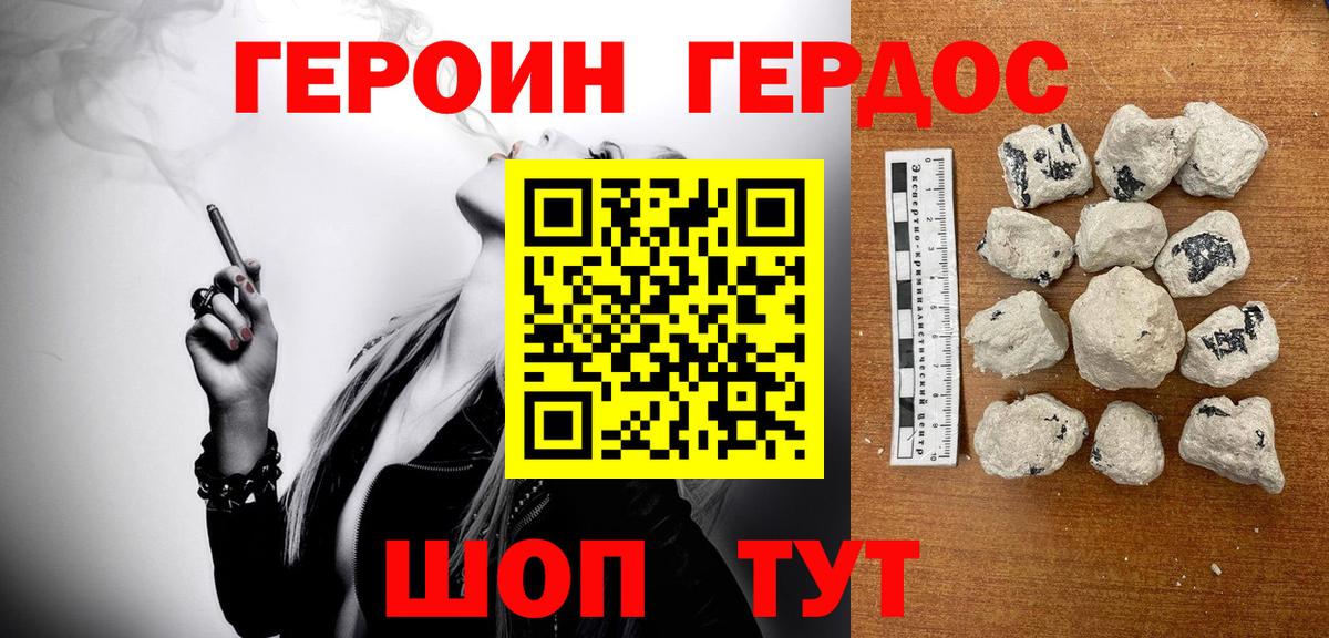 Павловский Посад  ГЕРОИН VHQ  Вход с VPN 