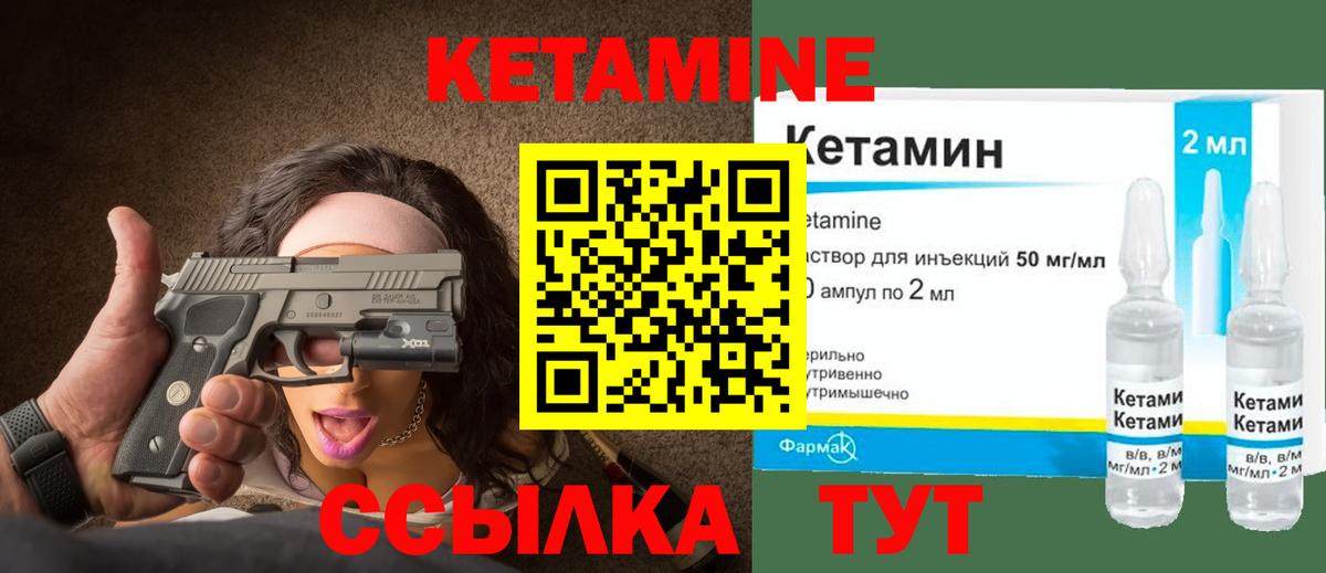 КЕТАМИН VHQ Павловский Посад