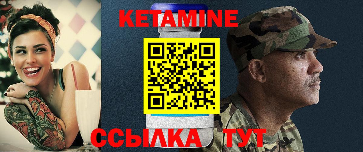 Павловский Посад  КЕТАМИН ketamine  КЕТАМИН ketamine  Вход с VPN 