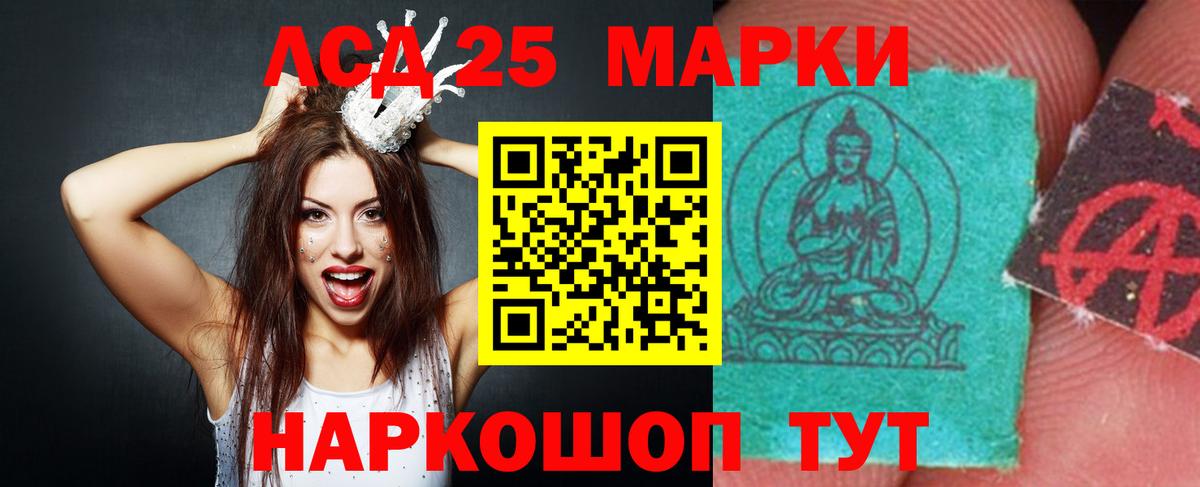 LSD-25 экстази ecstasy  LSD-25 экстази  Вход с VPN  Павловский Посад  Лсд 25 экстази кислота 