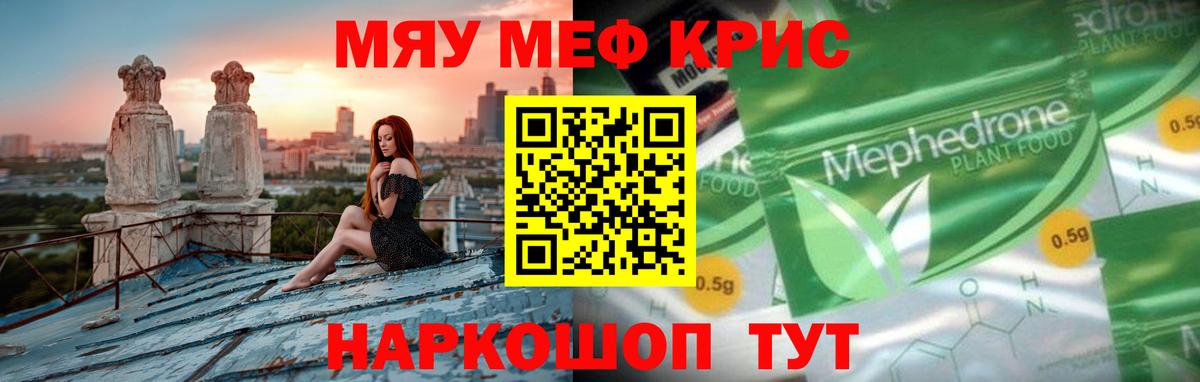 Меф mephedrone  Меф мука  Меф  Вход с VPN  МЯУ-МЯУ  Павловский Посад 