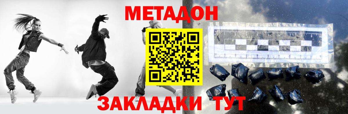 Павловский Посад  Метадон methadone  Вход с VPN 