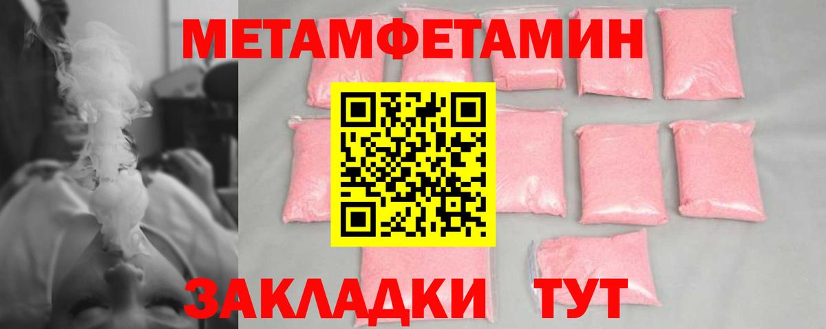 МЕТАМФЕТАМИН мет Павловский Посад