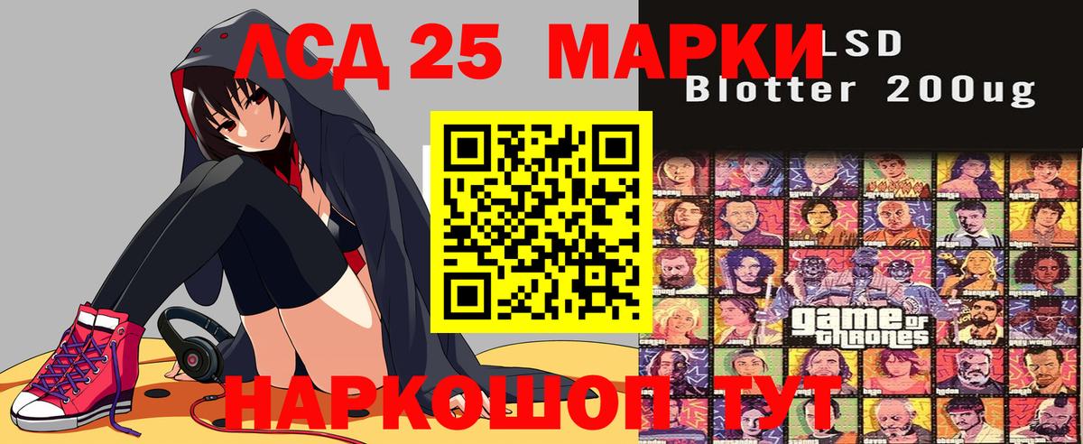 Павловский Посад  Наркотические марки 1,5мг  Вход с VPN 