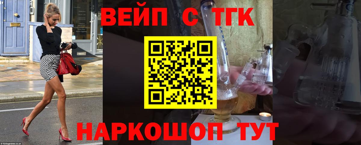 Дистиллят ТГК концентрат Павловский Посад